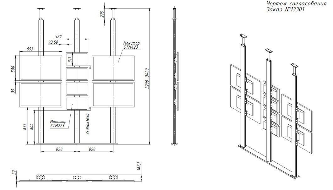 Аллегри напольно-потолочное крепление для видеостены для мониторов 4 шт22и 4 шт 32 вертикально, 3200-3400мм
