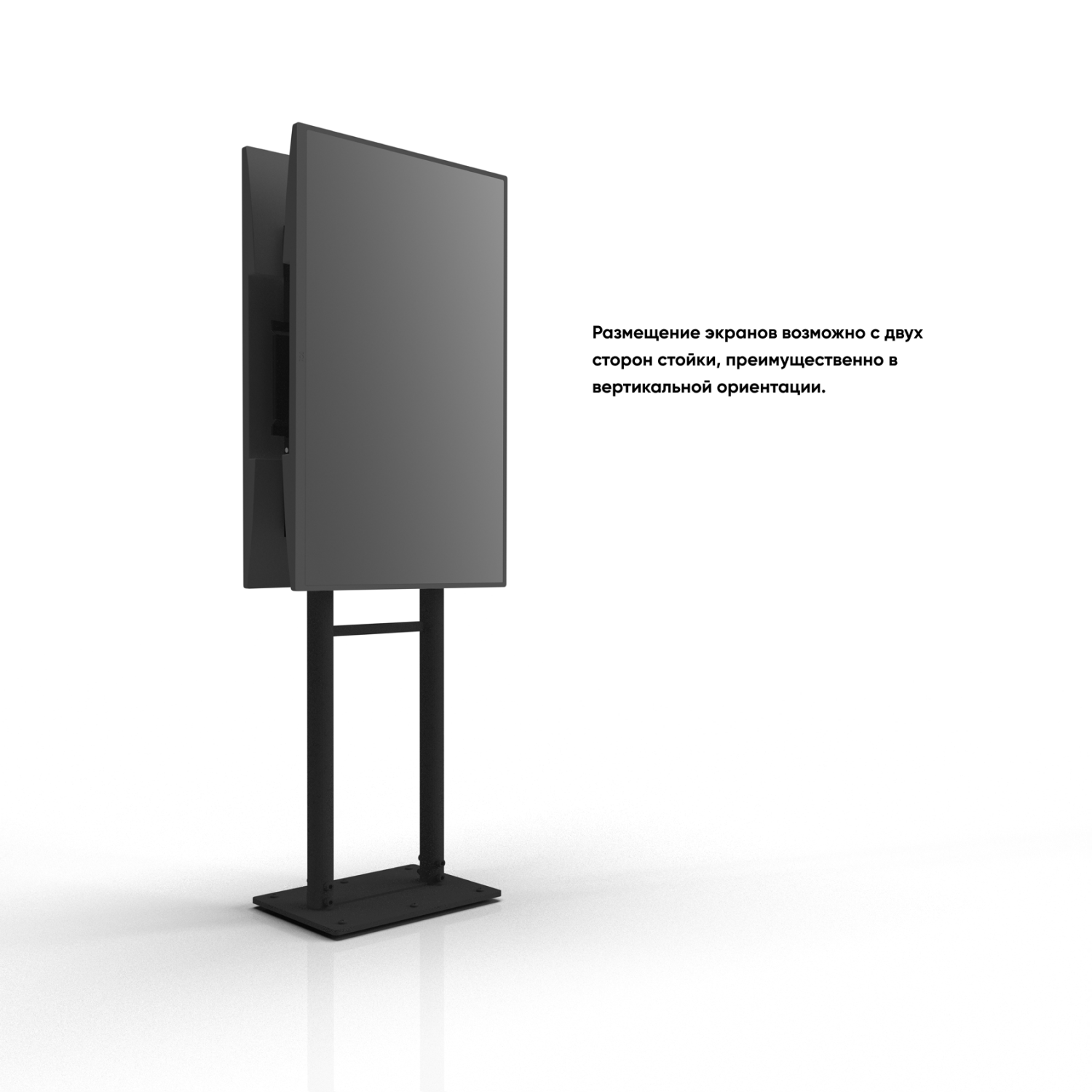 ONKRON FPRO2L-20 стационарная стойка для двух экранов 40'-70', черный